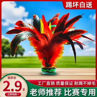 毽子儿童小学生比赛专用羽毛耐踢毛毽球老式键大人运动腱鸡毛毽子