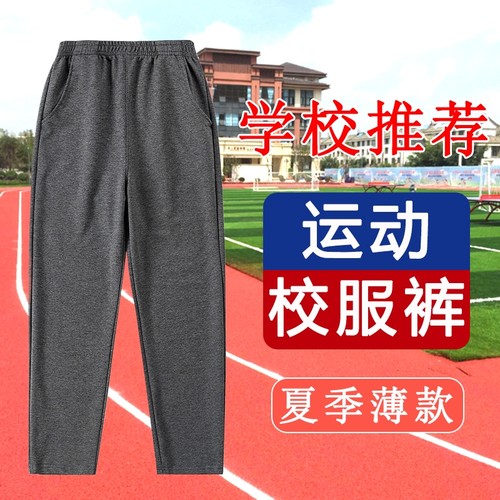 男女童长裤棉质校服校裤送运费险