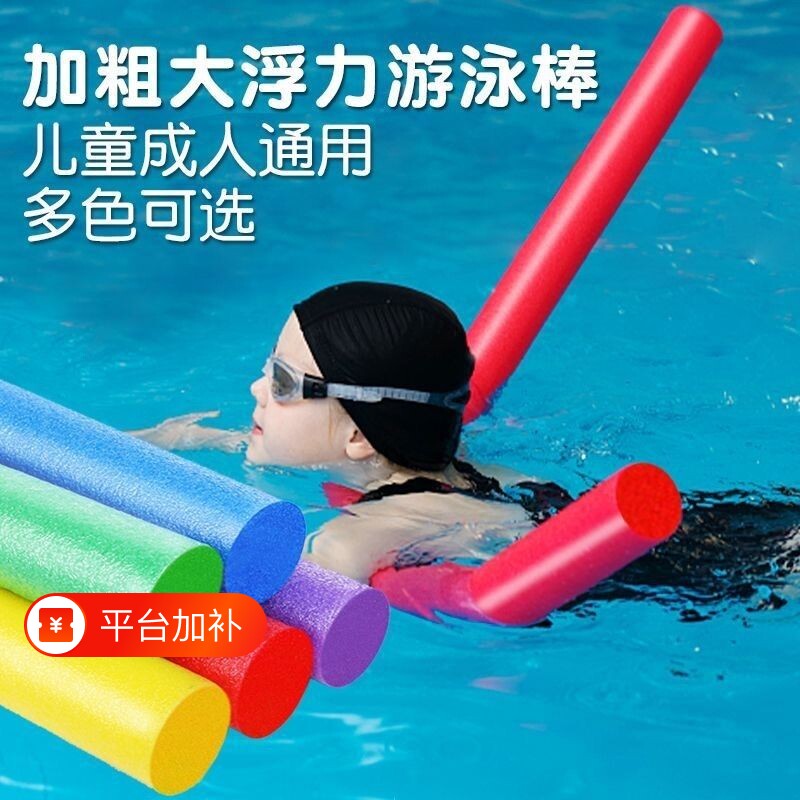 游泳漂浮神器浮力棒成人户外辅助装备儿童浮条救生泡沫棒实心训练