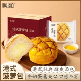味出道菠萝面包/海苔肉松条/藜麦面包礼金+金币12元左右包邮