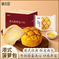 任选！味出道菠萝面包/海苔肉松条/藜麦面包