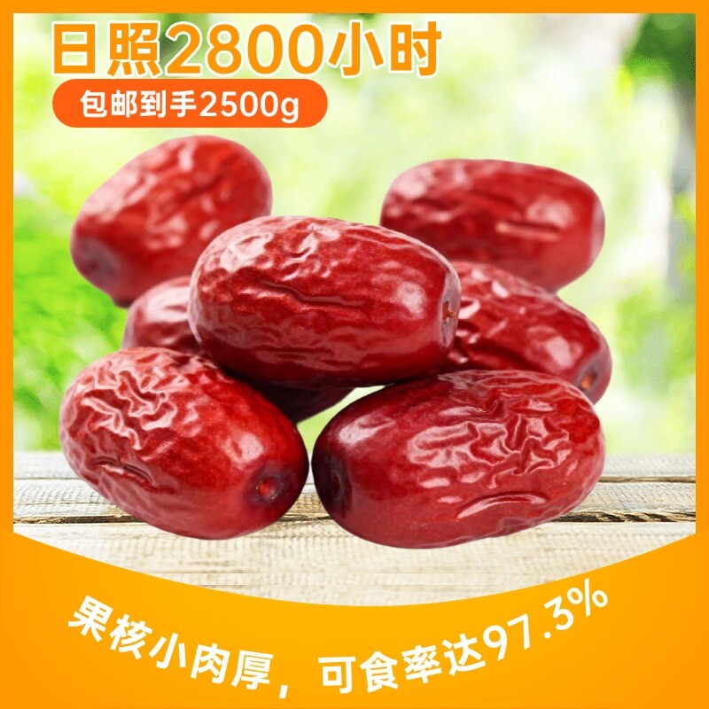 新疆灰枣新货5斤特产原生态灰枣一级红红枣煲汤煮粥零食
