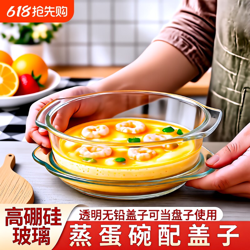 蒸鸡蛋羹专用神器双耳碗炖蛋煲带盖耐高温微波炉蒸烤箱容器辅食碗
