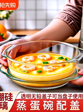 蒸鸡蛋羹专用神器双耳碗炖蛋煲带盖耐高温微波炉蒸烤箱容器辅食碗