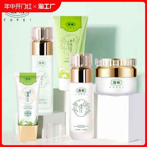 馥珮护肤品套装补水保湿提亮肤色洗面奶水乳霜精华液化妆品全套