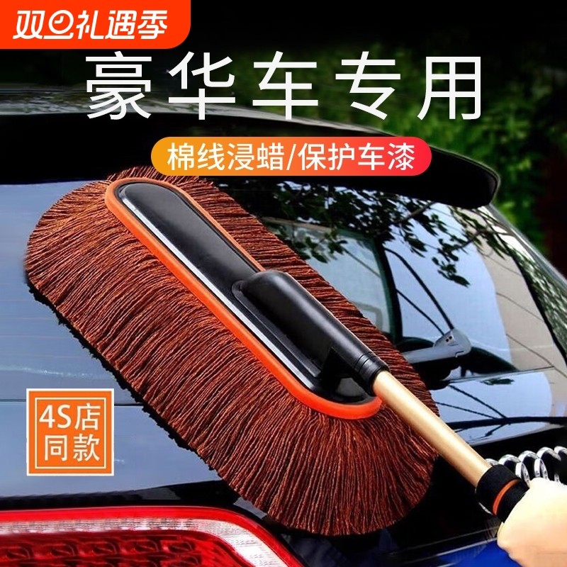 汽车蜡汽车除尘掸子专用擦车神器洗车工具刷蜡拖车刷子车用不伤车