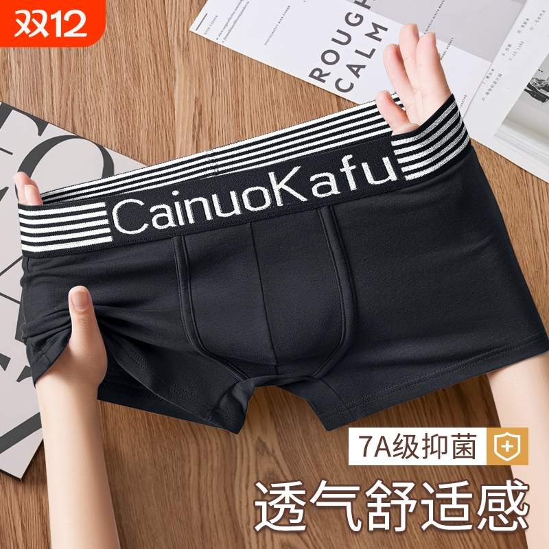 男士内裤无痕抗菌平角短裤衩新款