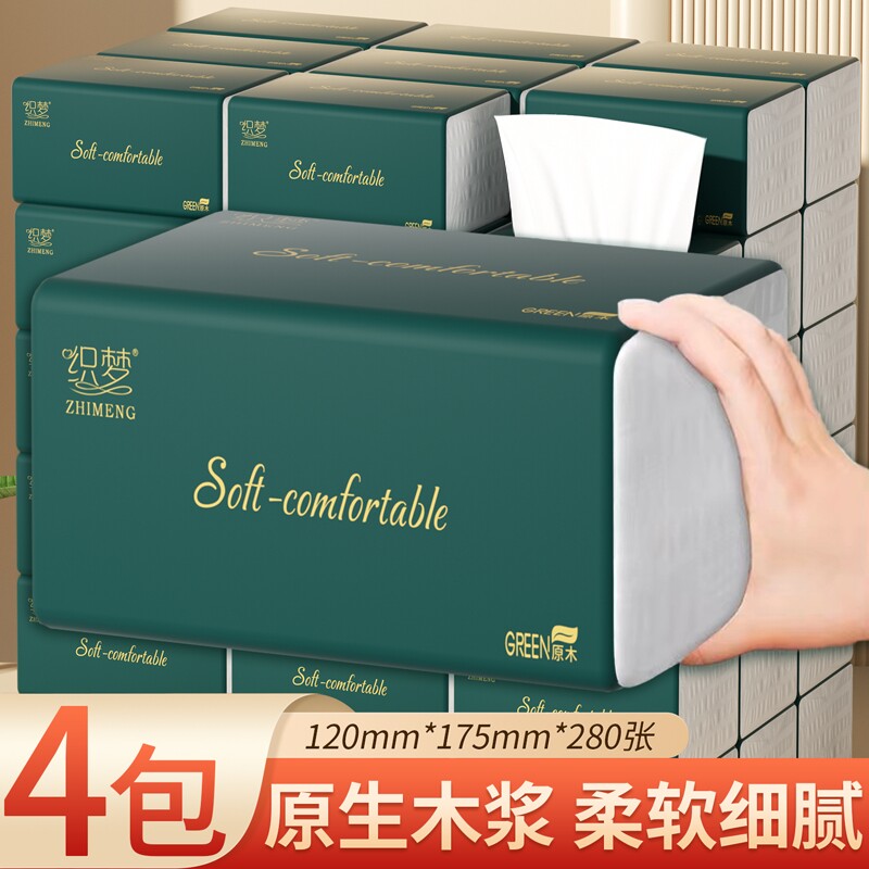 织梦抽纸【4包】5层加厚280张56抽纸巾实惠家用