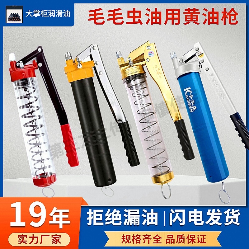 手动黄油枪链条式毛毛虫黄油弹专用高压单双压枪卡尔森新型高温