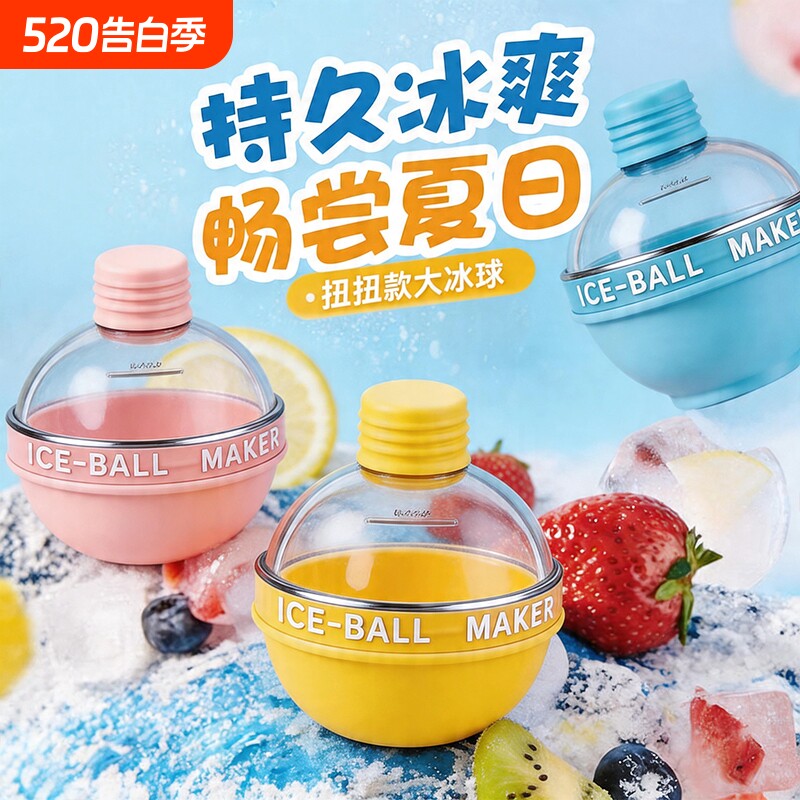 冰球模具威士忌圆形冰格灯泡圆球家用食品级硅胶制冰盒冰块模具