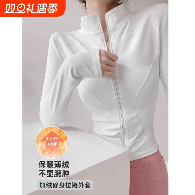 加绒秋冬运动外套女长袖速干紧身显瘦跑步上衣骑行服瑜伽薄绒健身