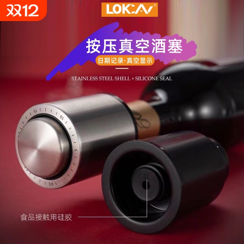 红酒葡萄酒真空按压密封排气保鲜瓶塞酒盖不锈钢硅胶酒帽酒瓶盖