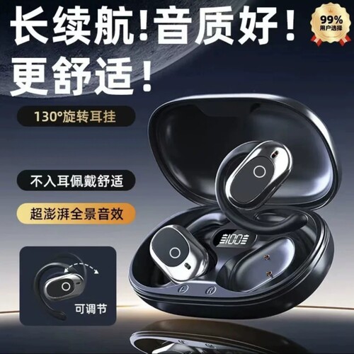漫步者款GT735Y电商挂耳式OWS不入耳降噪蓝牙无线蓝牙耳机