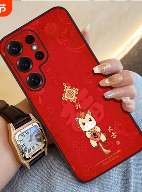 携维新年款适用三星s24ultra手机壳新款s23u女Galaxy s22+十全包防摔s22uitra国风plus高级感pro红色皮纹外壳
