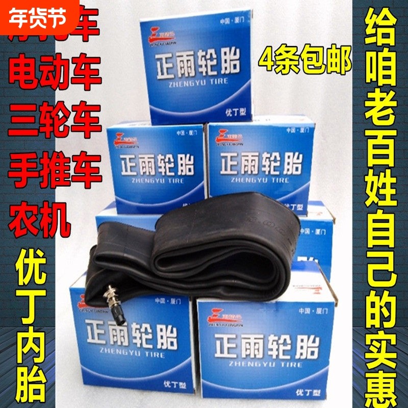 三轮车摩托车电动车内胎300/275/250/350/-10/1