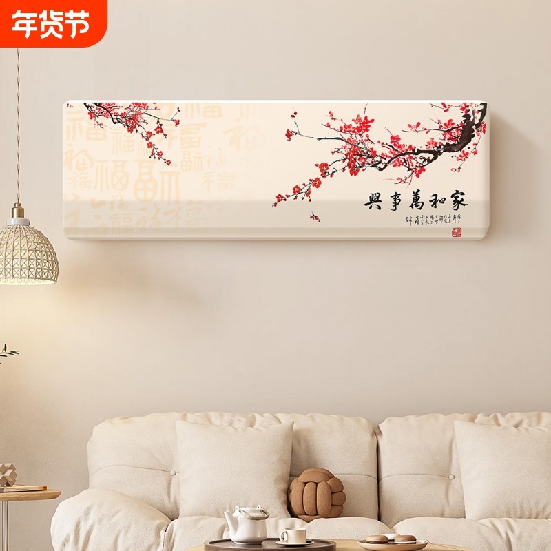 空调防尘罩套2024新款内机挂机适用格力美的海尔挂式全包罩子通用