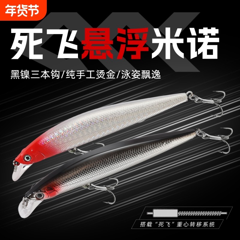 路亚假饵悬停米诺远投翘嘴鲈鱼假饵米诺假饵路亚饵米诺悬浮米诺,户外/登山/野营/旅行用品,路亚饵,淘宝优惠券,粉丝福利购,淘宝优惠卷