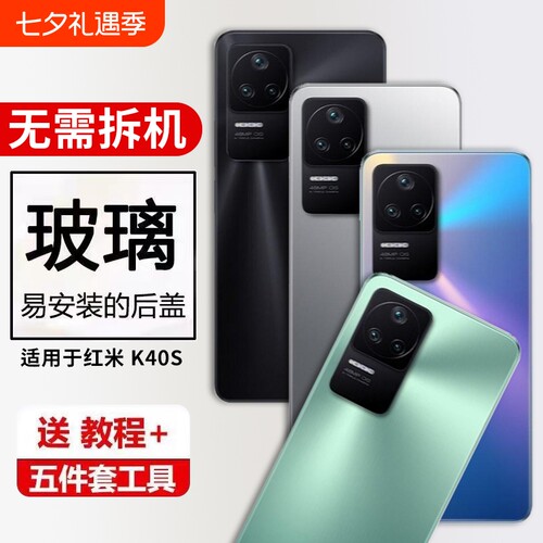 适用于红米K40S玻璃后盖Redmik40s后屏外壳替换手机电池盖背板后壳