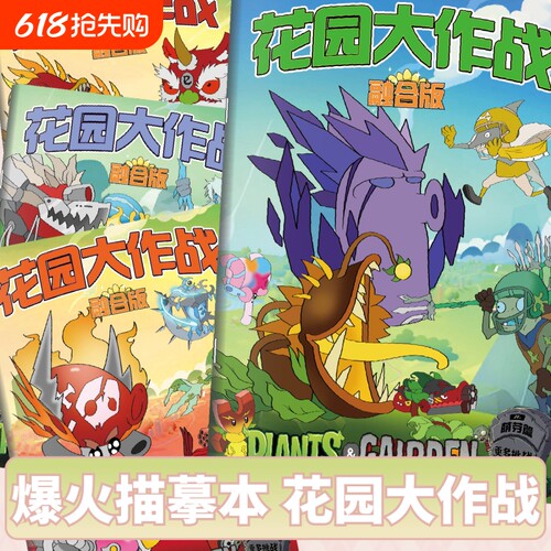 植物大战僵尸融合版描摹本儿童画画涂色本描画图画绘画临摹画册小学生基础入门控笔训练简笔画素描练习本