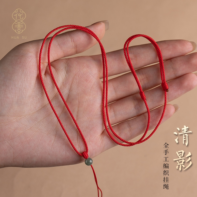花素旗舰店吊坠绳挂脖翡翠