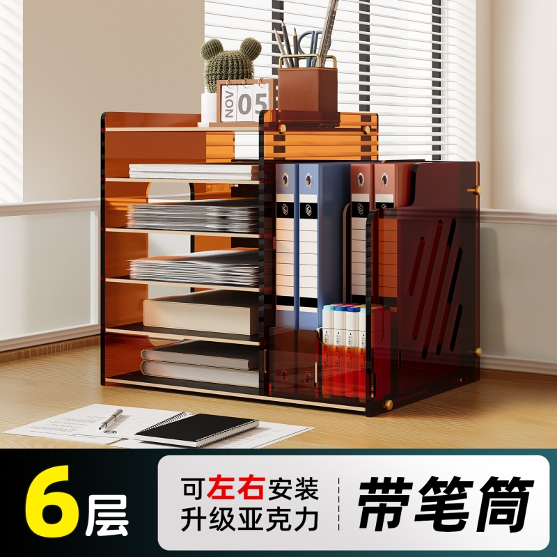 桌面文件收纳架书籍放置架