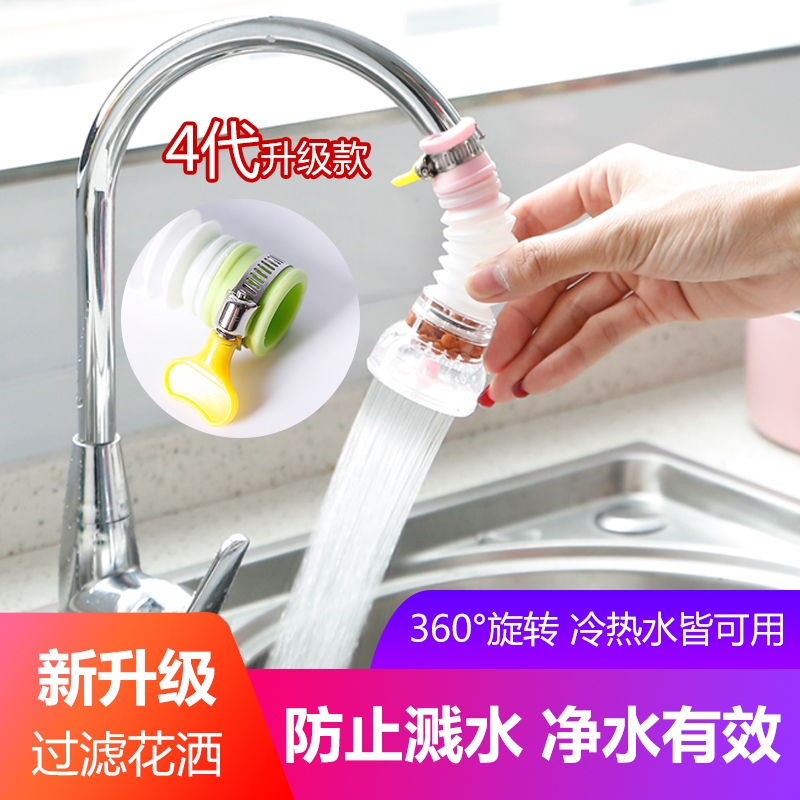 水龙头过滤器嘴延伸器头防溅神器通用节水厨房防溅水自来水净水