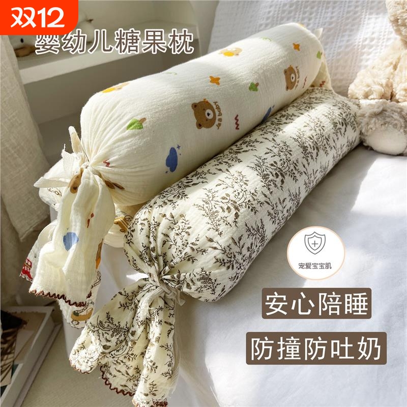 ins宝宝圆柱抱枕婴儿安抚糖果枕侧睡防翻身靠枕防呛奶可拆洗挡枕