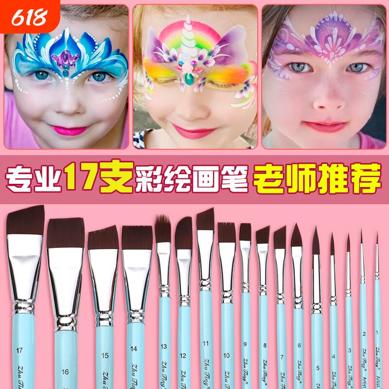 竹亭底纹冰感化妆压花刷脸部纹身画笔8号彩绘专业绘画