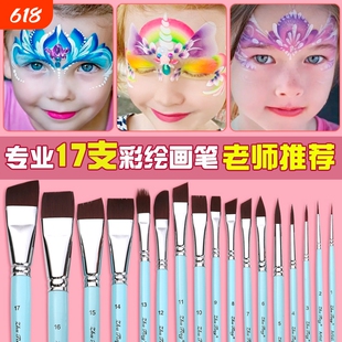 竹亭底纹冰感化妆压花刷脸部纹身画笔8号彩绘专业绘画
