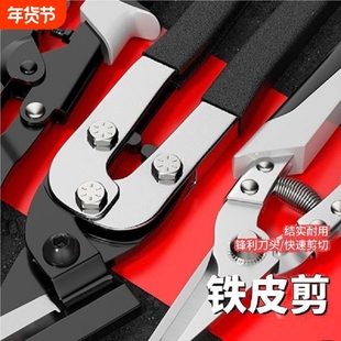 铁皮剪刀工业用不锈钢轻钢龙骨剪刀航空剪电工专用铝扣板金属剪刀