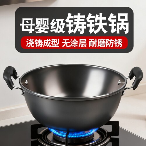 苏泊尔双耳铁锅平底炒菜锅老式加厚铸铁锅家用不粘炒锅电磁炉燃P