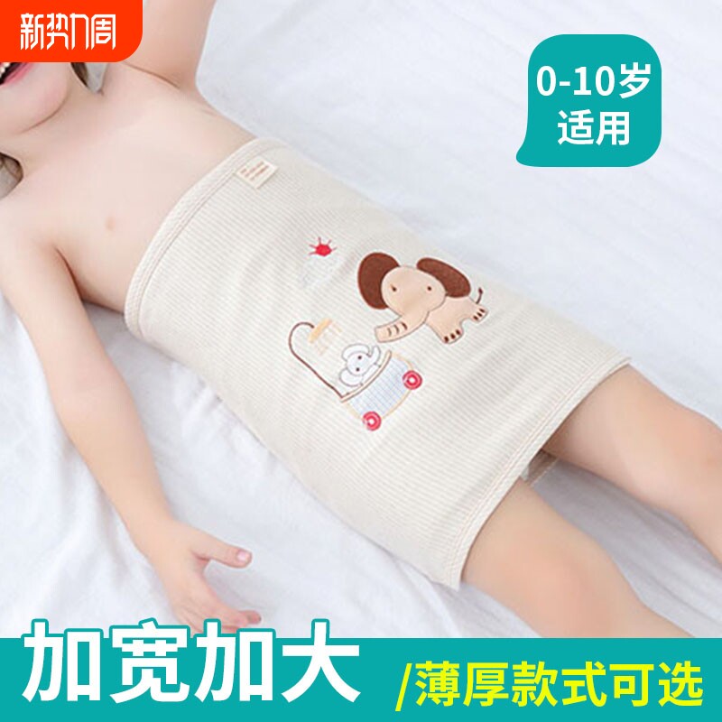 婴儿肚围春夏肚兜腹围新生儿宝宝护肚子防着凉神器儿童护肚围脐带
