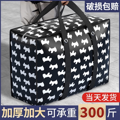 搬家打包袋被子收纳袋子旅行衣物行李袋整理袋防尘大容量手提袋