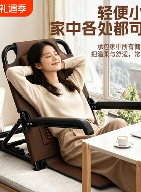 金属折叠可调节靠椅|千人加购
