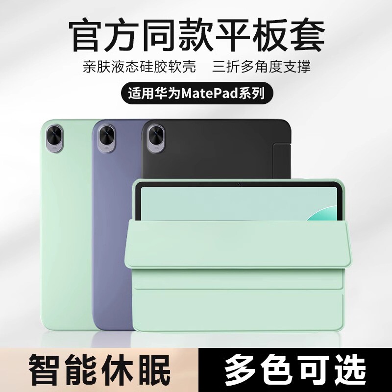 液态硅胶zpv适用华为平板保护套m6保护壳matepad11.5