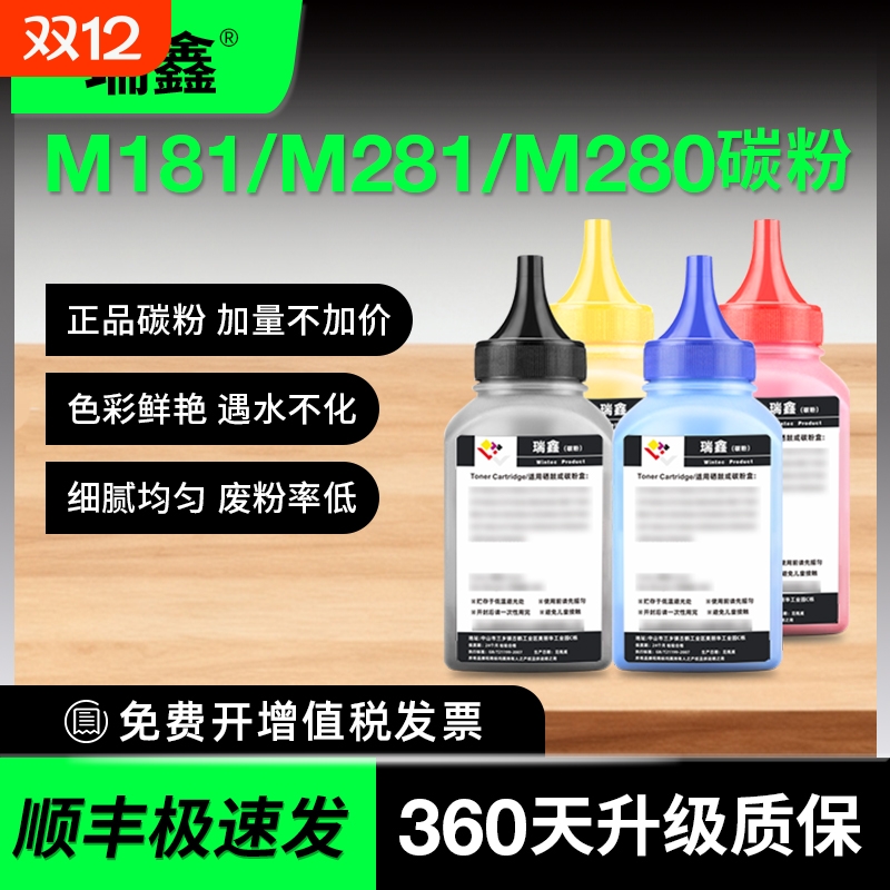 适用惠普打印机彩色碳粉CF500A