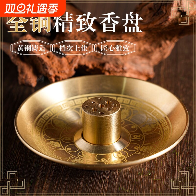 黄铜香插香座线香家用供奉用品插香底座九孔全铜禅意香盘桌面