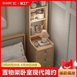 床头柜置物架卧室现代简约小型夹缝床边柜简易收纳柜储物柜子橡木
