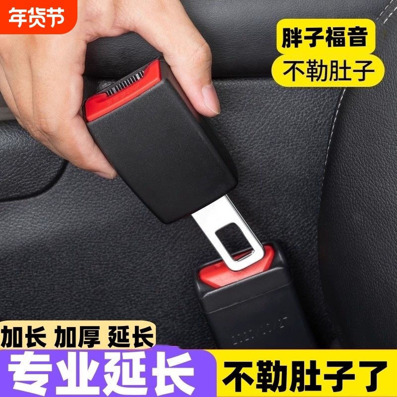 汽车安全带插带车内保险带锁扣延长器加长接头座椅卡头限位固定器,汽车用品/电子/清洗/改装,汽车安全带套/固定器/延长带,淘宝优惠券,粉丝福利购,淘宝优惠卷