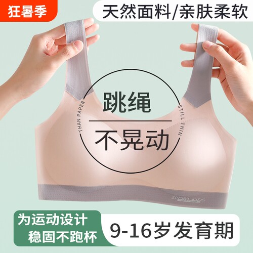 内衣发育期少女文胸无痕冰丝背心