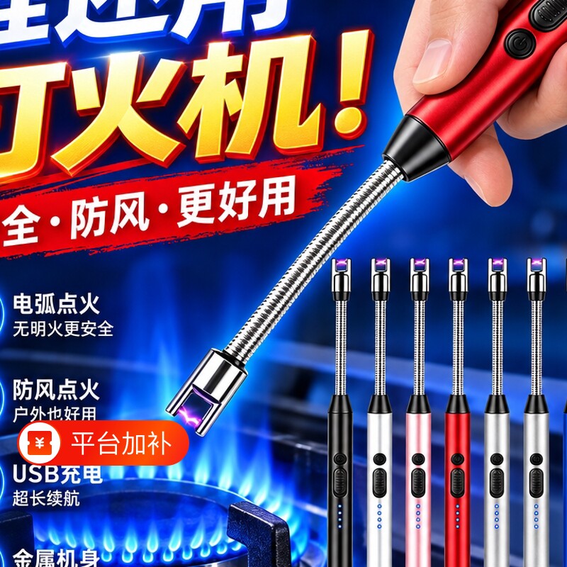 厨房煤气灶电子脉冲点火器燃气灶打火机长手柄防风耐用可商用充电