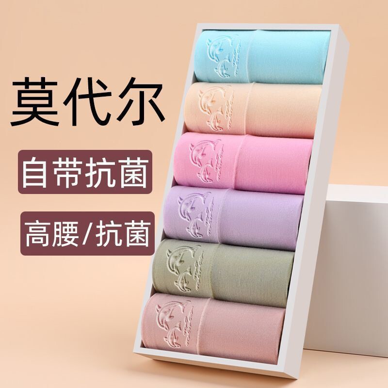莫代尔女士老年人内裤高腰全棉裆大码胖妈妈三角裤头紫色平角抗菌