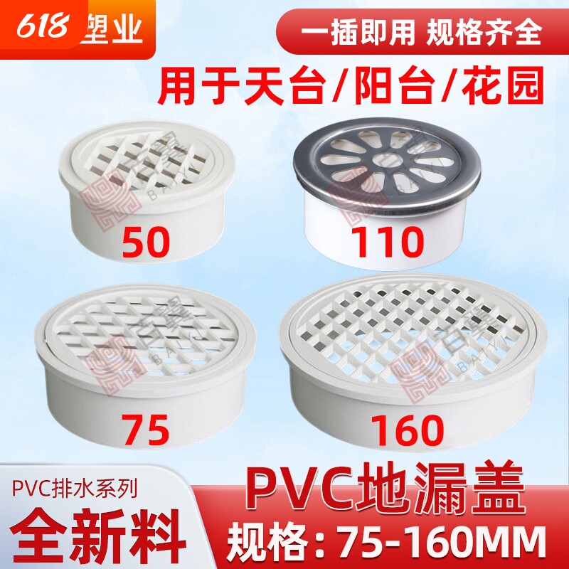 PVC排水管过滤网阳台不锈钢地漏盖50内插下水道75防堵圆形盖子110