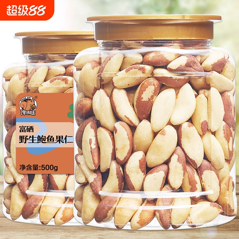 鲍鱼果仁原味生无添加富硒图片