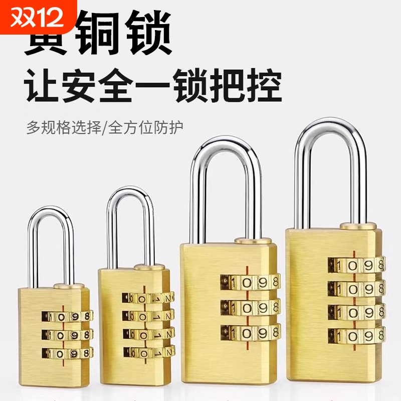 密码锁挂锁小型家用门锁宿舍柜子锁头储物柜行李箱学生防锈户外