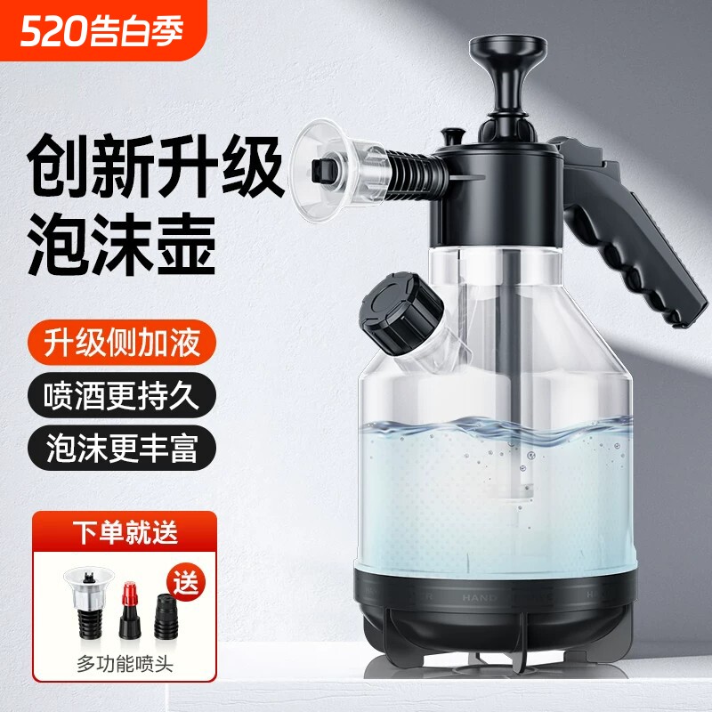 汽车洗车泡沫喷壶手持家用擦车洗车液打泡沫神器高压pa壶全套工具
