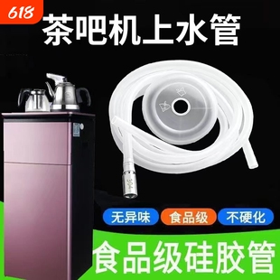 自动上水管茶茶具管桶装水不锈钢管管茶道配件抽水硅胶沉头茶吧机