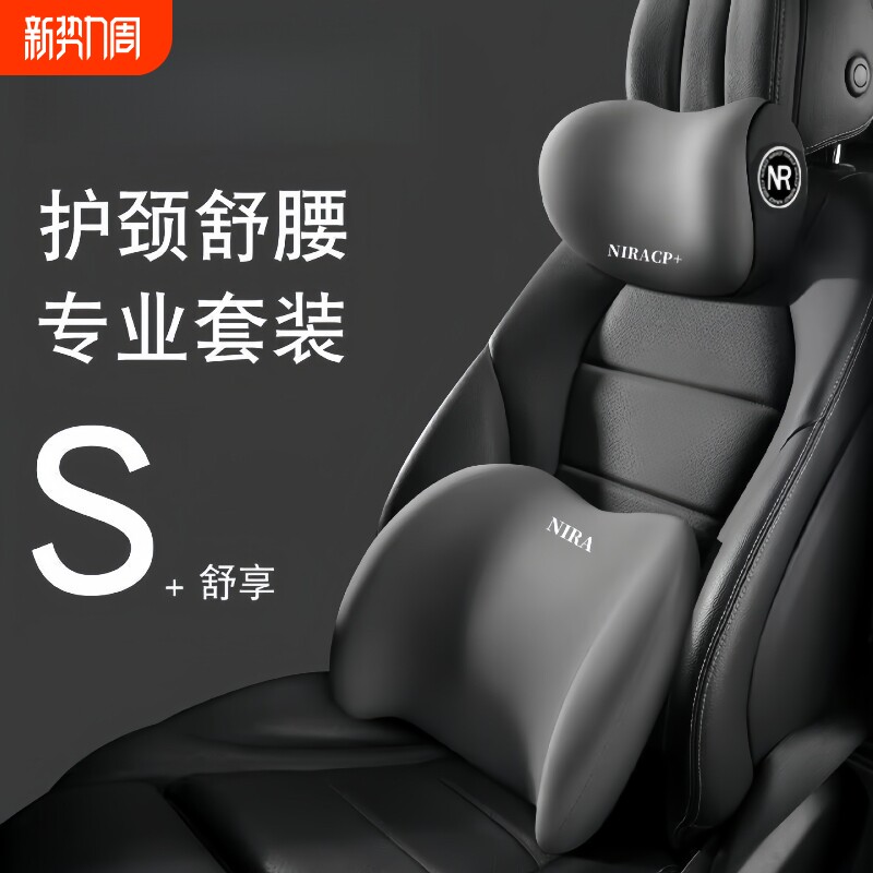 汽车头枕腰靠车载靠垫座椅靠背车用腰垫腰托护腰靠枕护颈枕记忆棉