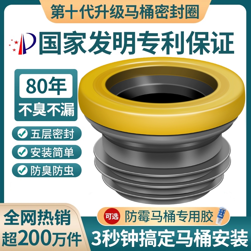 马桶法兰密封圈防臭加厚垫圈加长通用神器坐便器底部配件大全防漏
