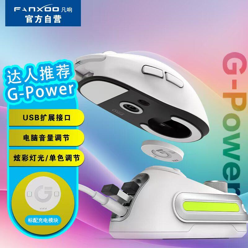 gpw狗屁王充电底座适配罗技G502 G903 G703无线磁吸二三四代鼠标4